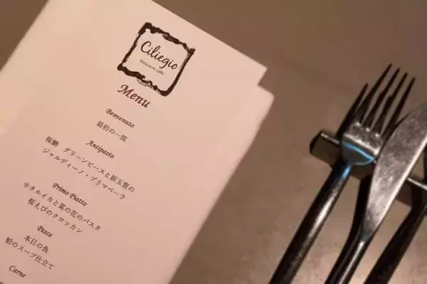 「日本の四季をクリエイティブに表現するイタリアン。【ザ・プリンス さくらタワー東京】のディナー体験」の画像