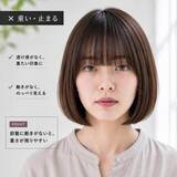「なぜかアカ抜けない原因は“前髪”かも。定番人気「ボブ」、大人世代の見直しポイント」の画像1