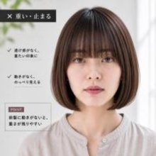 なぜかアカ抜けない原因は“前髪”かも。定番人気「ボブ」、大人世代の見直しポイント