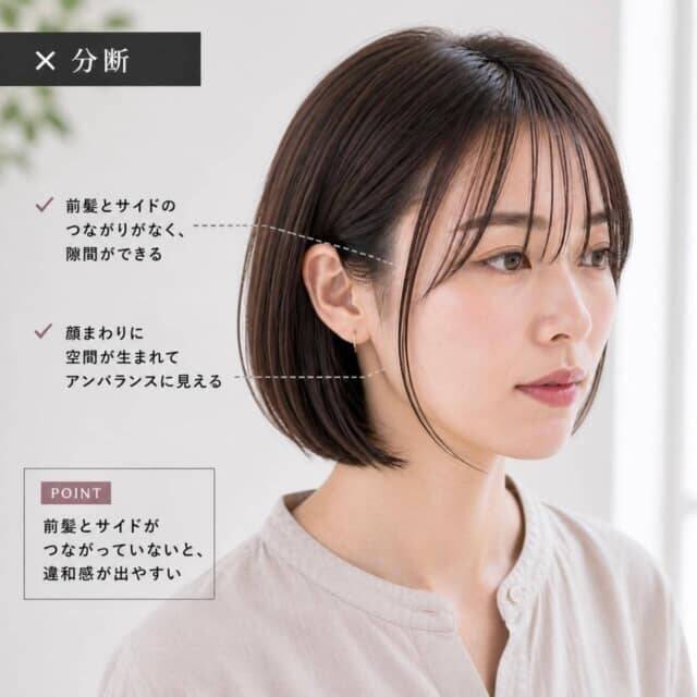 なぜかアカ抜けない原因は“前髪”かも。定番人気「ボブ」、大人世代の見直しポイント
