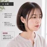 「なぜかアカ抜けない原因は“前髪”かも。定番人気「ボブ」、大人世代の見直しポイント」の画像2