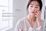 「クマを隠してるのに重たく見える…。大人世代が見直したい“コンシーラーの入れ方」の画像1