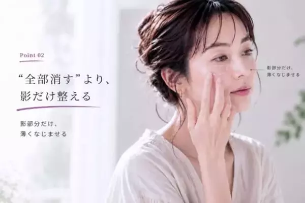 「クマを隠してるのに重たく見える…。大人世代が見直したい“コンシーラーの入れ方」の画像