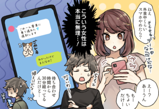 この女めんどくさ…。男性が「一緒だと疲れを感じる女性」に共通すること