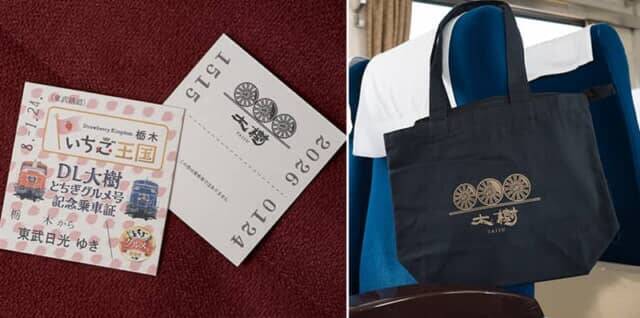 １日限定の列車旅『DL大樹とちぎグルメ号』をレポート！東武線沿線の栃木県のご当地名物をお腹いっぱい満喫