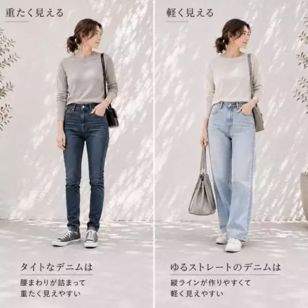 デニムが急に似合わなくなった…。40代・50代が見直したい“腰まわり”とシルエットの選び方