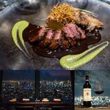 「究極の非日常感を味わう。地上345m【東京スカイツリー(R)】でいただく絶品フレンチディナー」の画像1