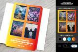 「原宿でチームラボを無料体験。最新AIフォンで撮影できる「Galaxy Harajuku」の光と音のミラクル空間」の画像7