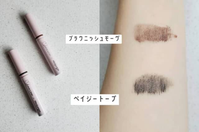 ぱっと華やぐのに派手すぎない！大人の「多幸感メイク」を叶える注目コスメ３選