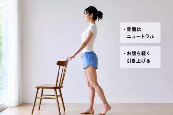 【最近、お尻が下がってきた…】立ったまま30秒。ヒップラインを整える簡単エクササイズ