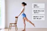 「【最近、お尻が下がってきた…】立ったまま30秒。ヒップラインを整える簡単エクササイズ」の画像2