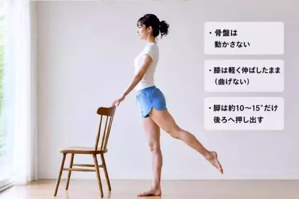 「【最近、お尻が下がってきた…】立ったまま30秒。ヒップラインを整える簡単エクササイズ」の画像