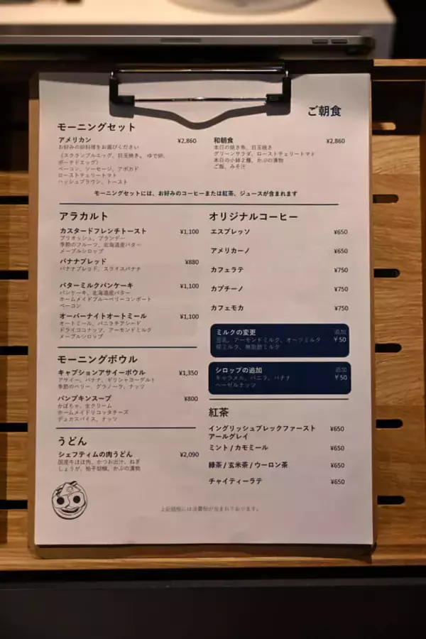 「【キャプション by Hyatt 兜町 東京】のモーニングで、ゆったりとして居心地のいい朝を迎えました」の画像