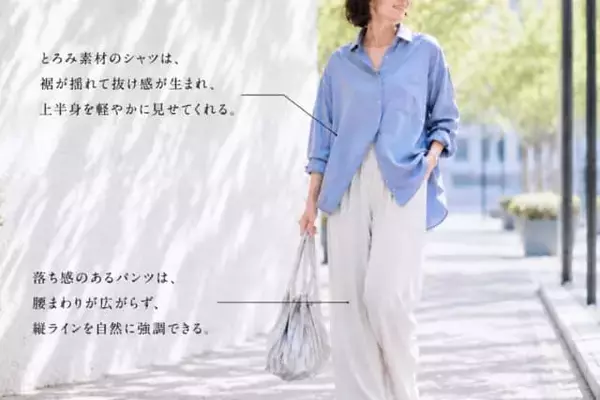 「【40代・50代】体型カバーしてるのにアカ抜ける。2026春夏コーデの正解」の画像