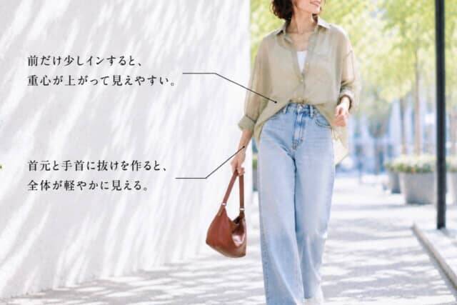 【40代・50代】体型カバーしてるのにアカ抜ける。2026春夏コーデの正解
