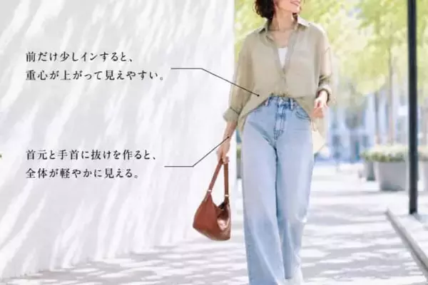 「【40代・50代】体型カバーしてるのにアカ抜ける。2026春夏コーデの正解」の画像