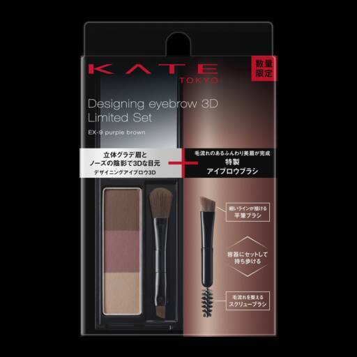 好みのカラーをカスタマイズ。眉メイクがもっと楽しく【KATE】新作アイブロウアイテム