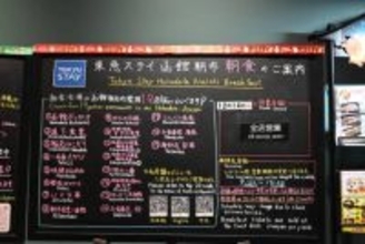 函館朝市で朝ごはん。19店･約65種類以上から選べる【東急ステイ函館朝市 灯の湯】の朝食