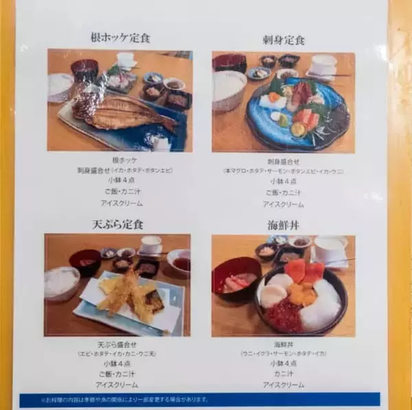 「函館朝市で朝ごはん。19店･約65種類以上から選べる【東急ステイ函館朝市 灯の湯】の朝食」の画像