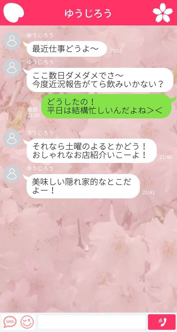 駆け引きは苦手です 男性が本命の女性についしてしまう Lineあるある 21年6月7日 エキサイトニュース