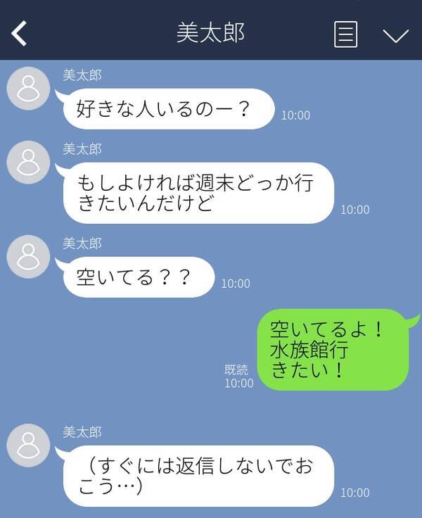 いい感じだったのにlineの返信遅くなる男性心理とは 21年6月13日 エキサイトニュース