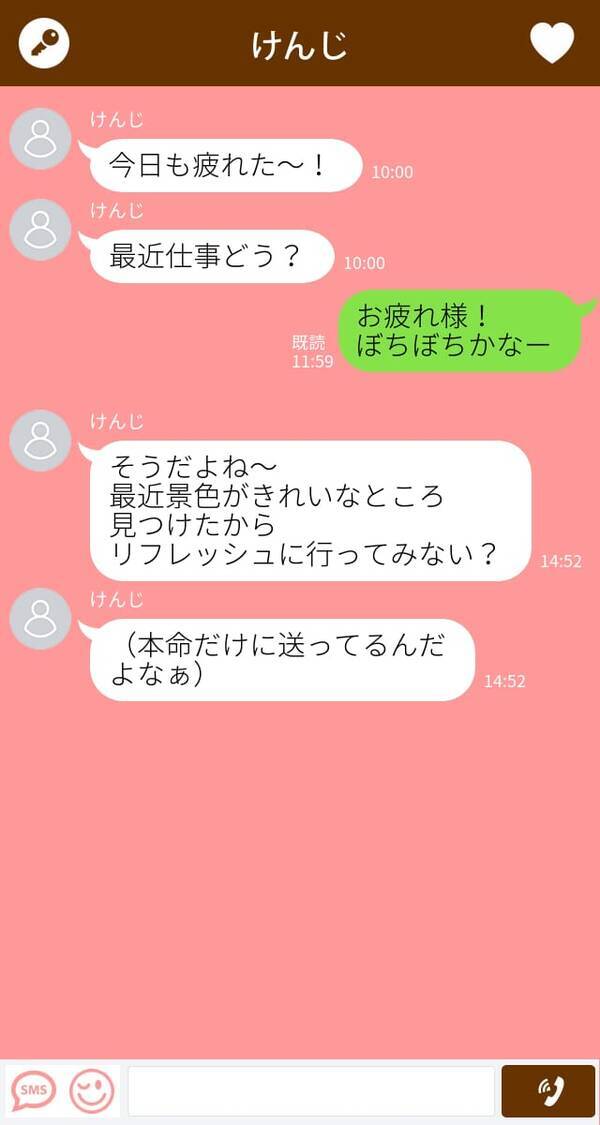 返事まだですか Lineなかなか送らない男の心理とは 21年6月25日 エキサイトニュース