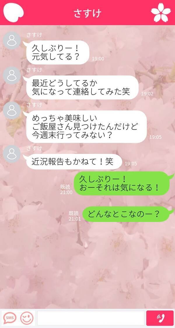 返事待ちきれない 未読のときやっちゃうことあるある 21年6月25日 エキサイトニュース