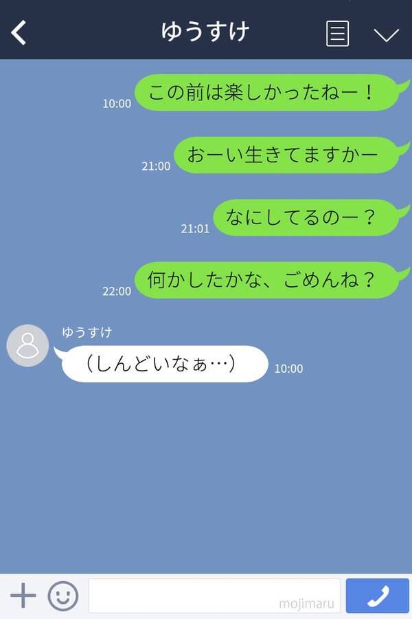 返事めんどい 男性が返事送りたくないと思うline 21年6月29日 エキサイトニュース