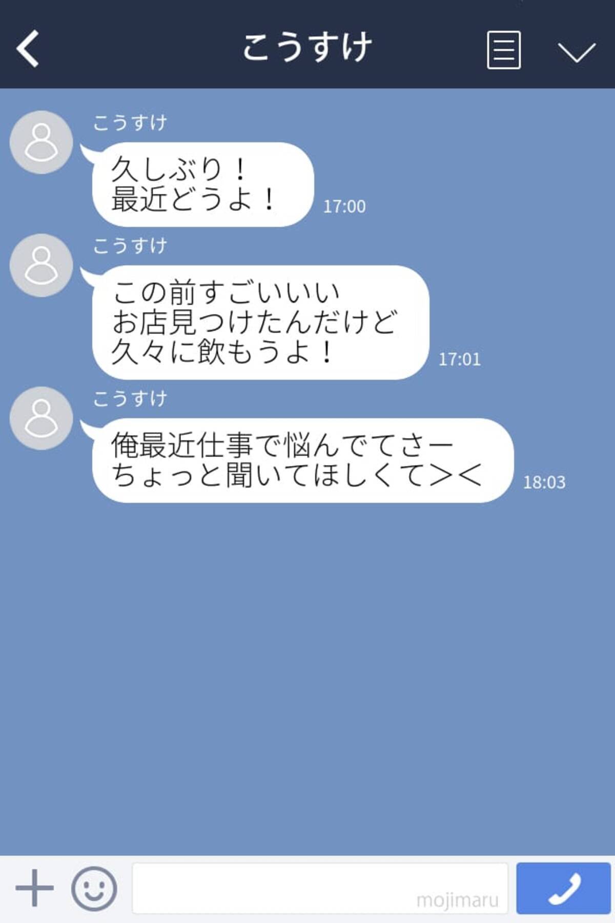 誕生日なのに連絡ない いい感じの男が おめでとうlineをくれないワケ 21年7月14日 エキサイトニュース