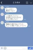 覚えててくれたんだ 好感度が上がる 誕生日おめでとうline の正解例 19年5月28日 エキサイトニュース