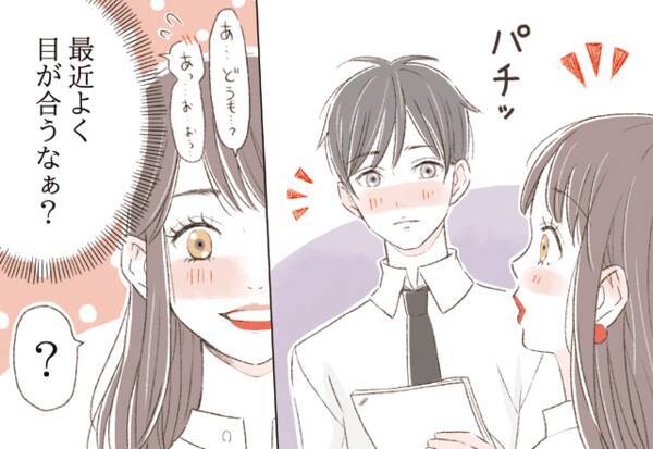 それで隠してるつもり 気付くと見せてる男の 好きバレ態度 21年7月8日 エキサイトニュース