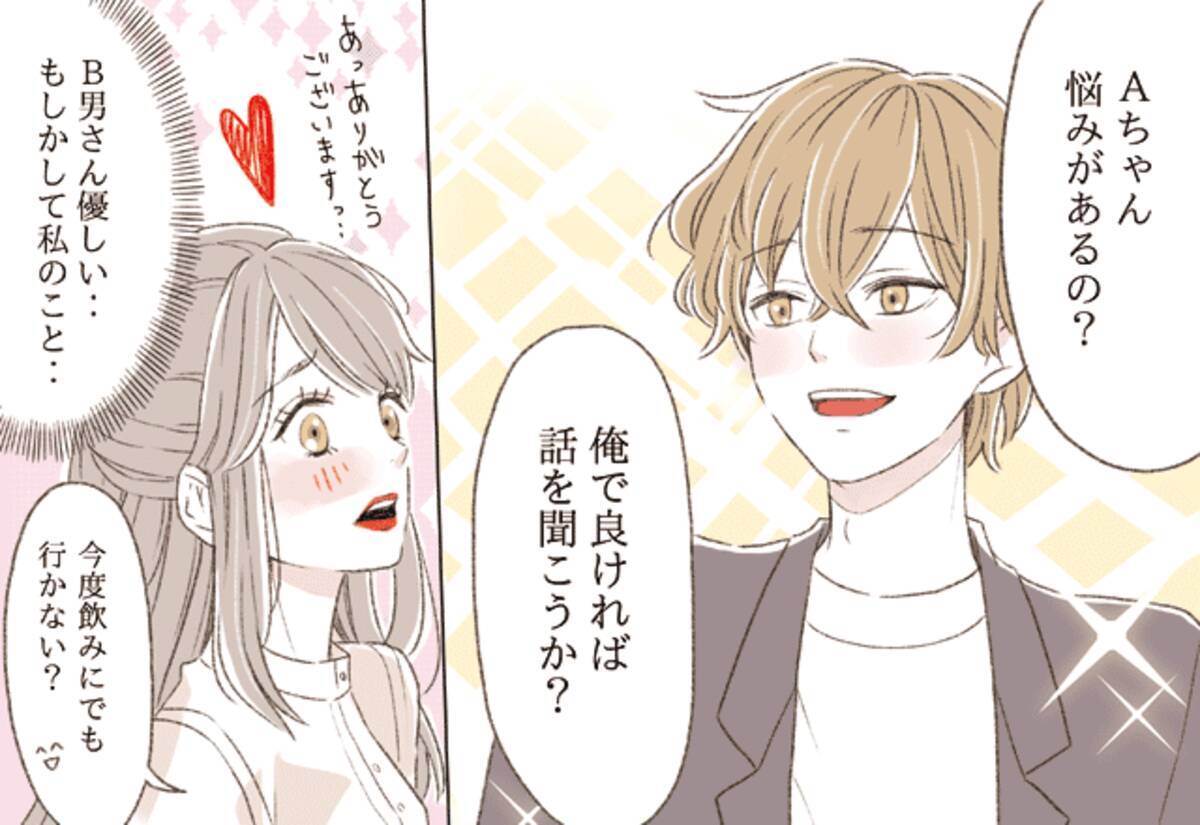 好きなのにそれすんの 男性が 本命だけ にする 不器用アピール 21年7月15日 エキサイトニュース