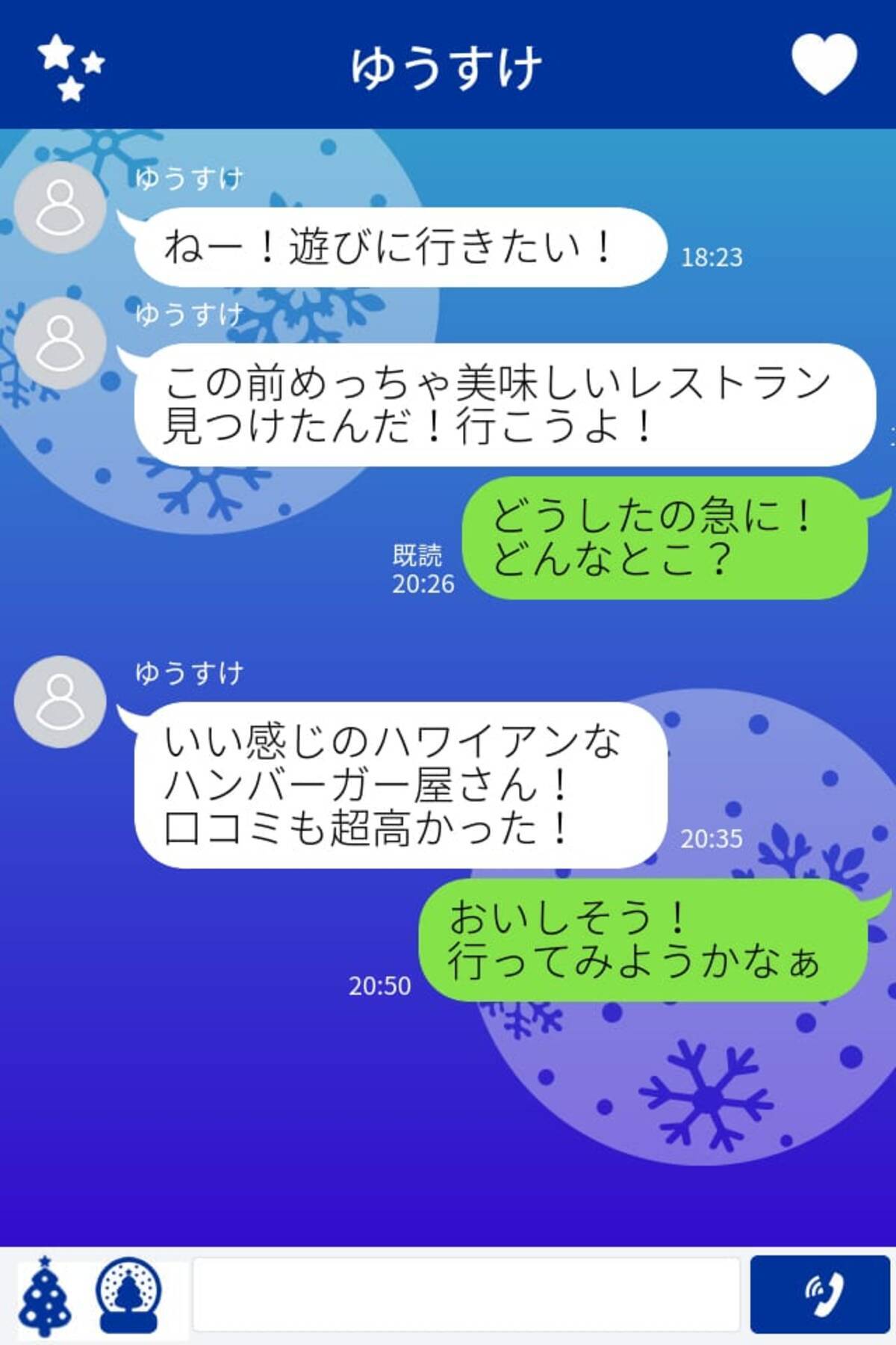 告白まだですか 男性が告白したくなる誘いlineとは 21年7月日 エキサイトニュース 告白まだですか 男性が告白したくなる誘いlineとは 21年7月日 エキサイトニュース