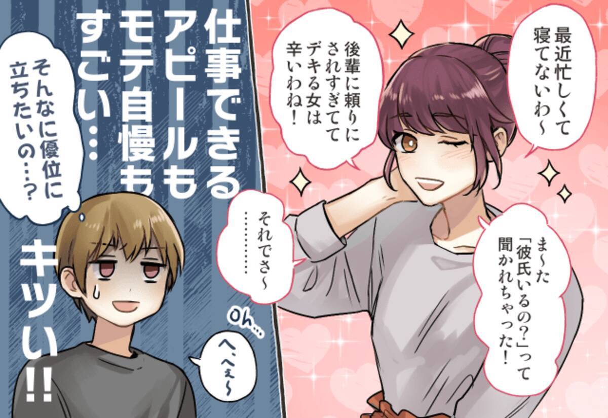 保存版 男が許さない 許せない 女性のng行動 とは 2021年9月7日 エキサイトニュース