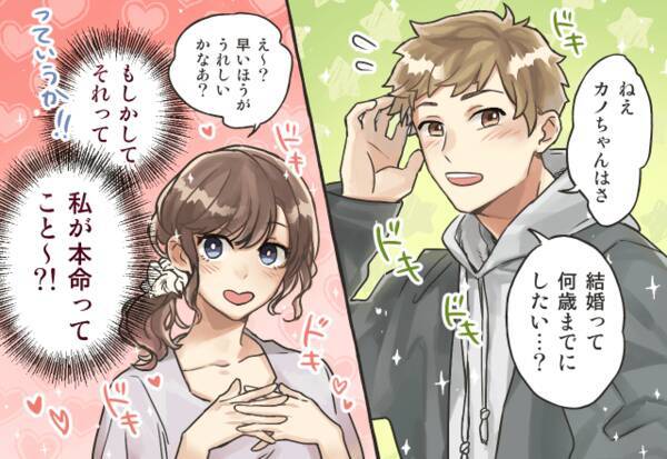 こんな時一緒にいて 男に恋心を植え付けるベストなタイミング 21年8月16日 エキサイトニュース