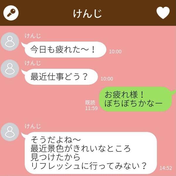スマホから目が離せない 男を夢中にさせる Lineテク 21年8月28日 エキサイトニュース
