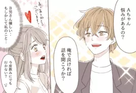 ネット恋愛で本気の恋をする方法 男女の本音や本気度を知るコツ 21年9月9日 エキサイトニュース 3 7