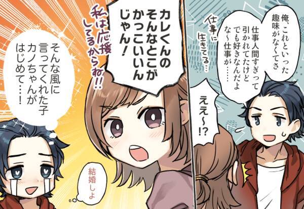 マジ彼女いらねー こじらせ男子を 振り向かせる方法 とは 21年11月25日 エキサイトニュース