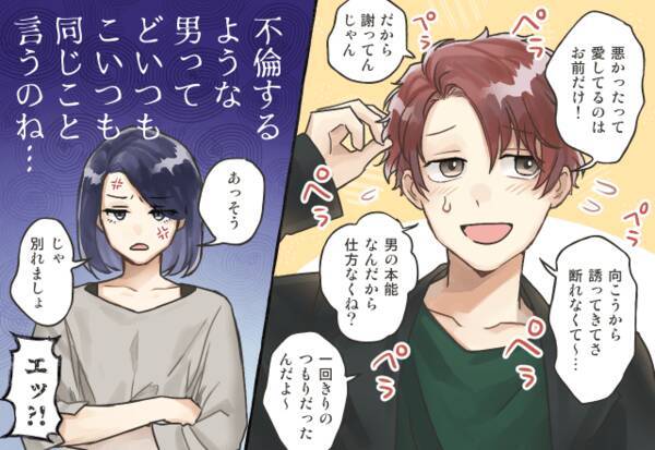 どこからそんな自信生まれるの 不倫にハマる男 の特徴 2021年10月18日 エキサイトニュース