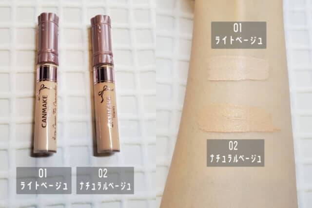 40代からの“盛りすぎメイク”を回避。キャンメイク新作で今っぽい透け感＆血色メイク