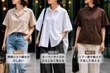 「おしゃれのつもりが“おば見え”。2026初夏、時代遅れに見られやすい「半袖シャツ」の共通点」の画像1