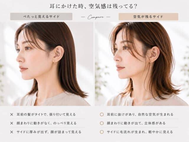 おしゃれのつもりが“おば見え”。2026春夏、時代遅れに見えやすい「サイドの髪」の作り方