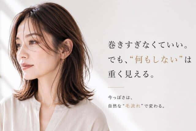 おしゃれのつもりが“おば見え”。2026春夏、時代遅れに見えやすい「サイドの髪」の作り方
