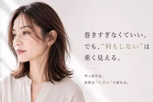「おしゃれのつもりが“おば見え”。2026春夏、時代遅れに見えやすい「サイドの髪」の作り方」の画像
