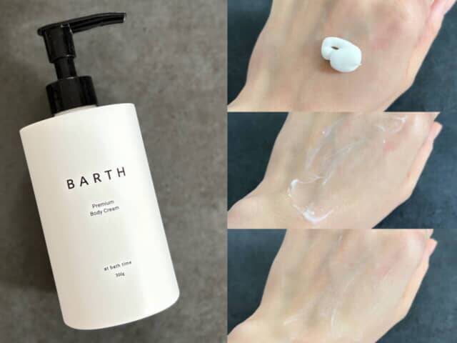 お風呂上がり10分が勝負。濡れた肌にサッと塗るだけで“過酷乾燥”を防ぐ時短インバスケア２選