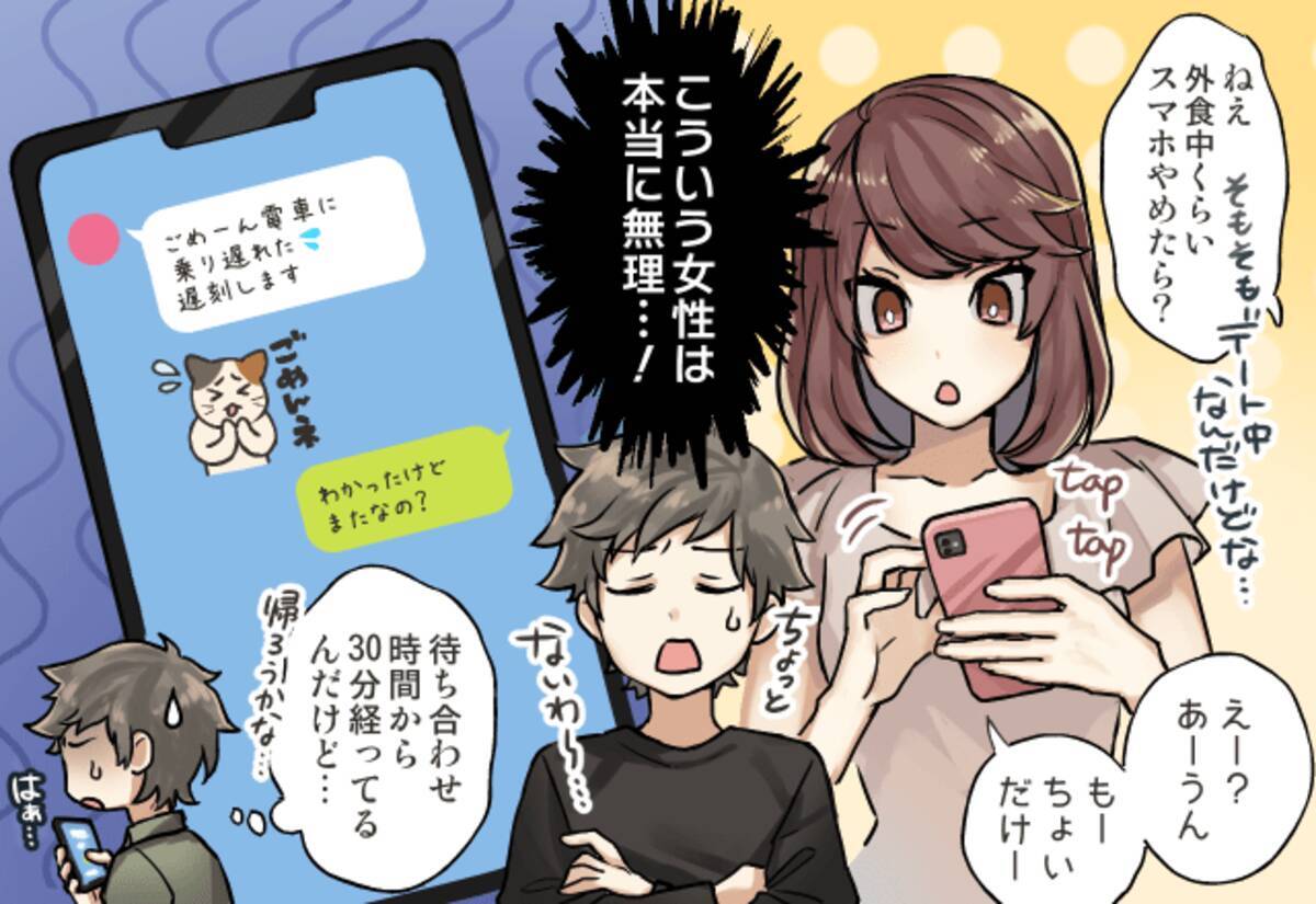 なんなんだよこの女 男性が密かに思う 女性のイヤな部分 とは 22年9月1日 エキサイトニュース