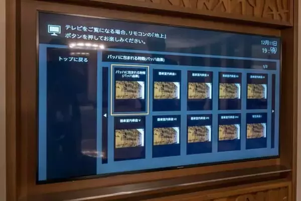 「名曲に彩られたスイートルーム。【ホテルグランバッハ仙台】で唯一無二の滞在を」の画像