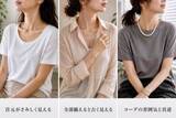 「おしゃれのつもりが逆効果？アカ抜けない原因は“アクセサリーの使い方”だった」の画像1