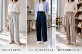 「おしゃれのつもりが“おば見え”。2026夏、時代遅れに見られやすい「スラックス」の共通点」の画像2