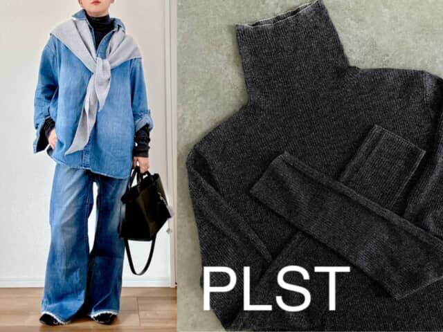 手持ち服が一気に今っぽく。大人が失敗しない【レイヤードの正解アイテム】３選